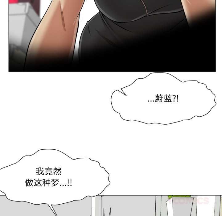 换身恋人第24話