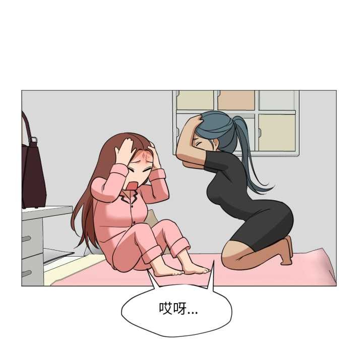 換身戀人第24話