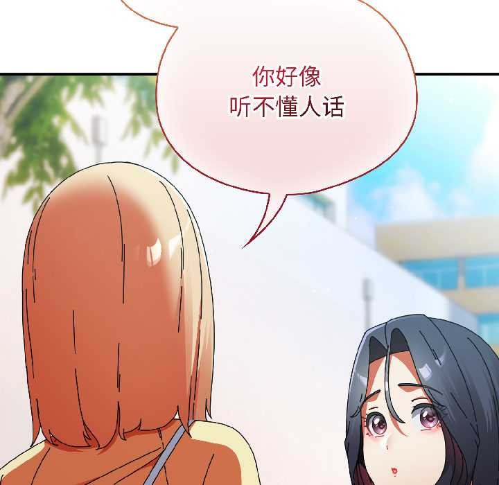 硬也要拍完第18話