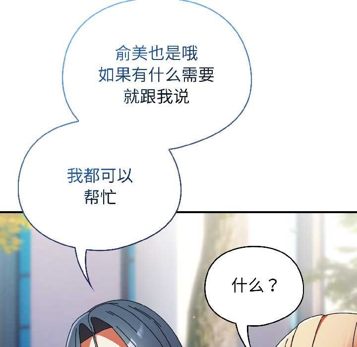 硬也要拍完第18話