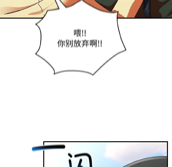 硬也要拍完第18話