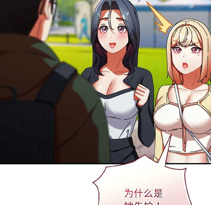 硬也要拍完第18話