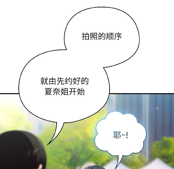 硬也要拍完第18話