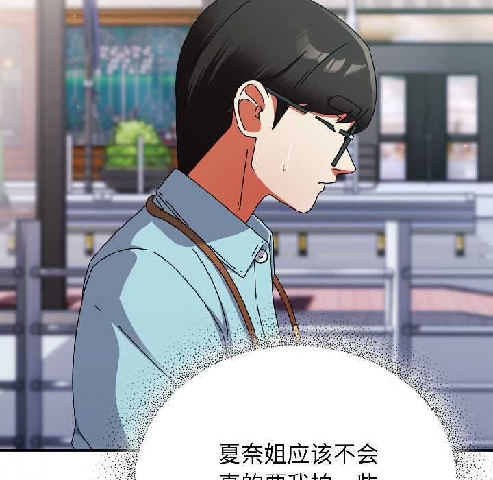 硬也要拍完第18話