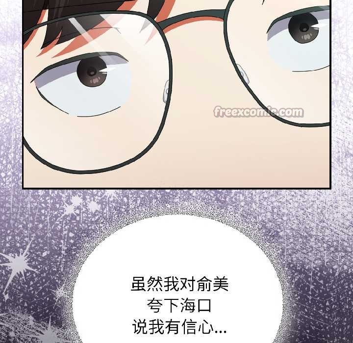 硬也要拍完第18話