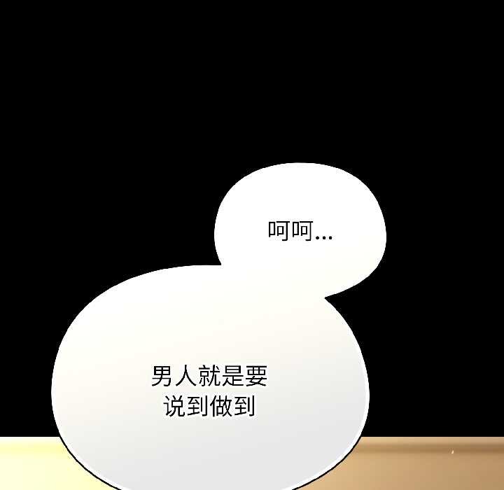 硬也要拍完第18話