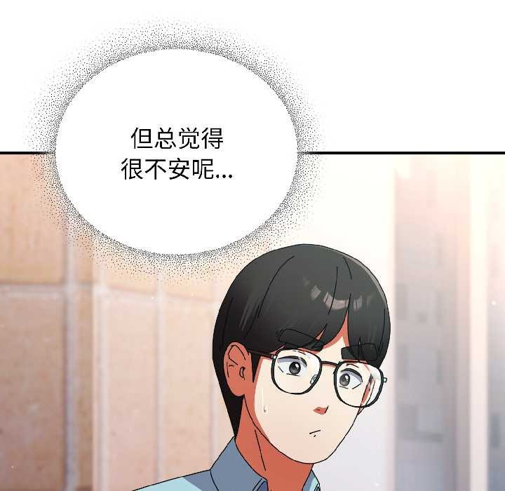 硬也要拍完第18話