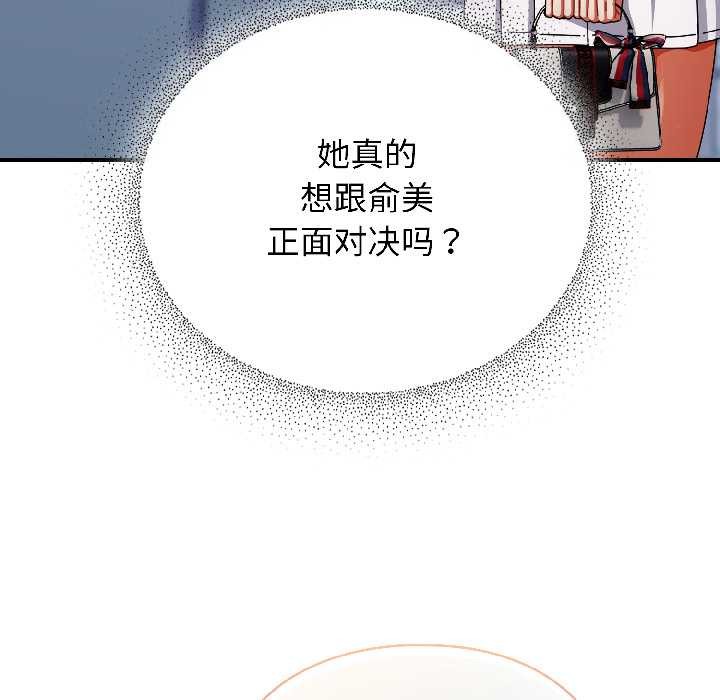 硬也要拍完第18話