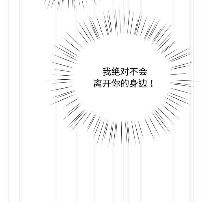 耳边的初恋鬼神第8話