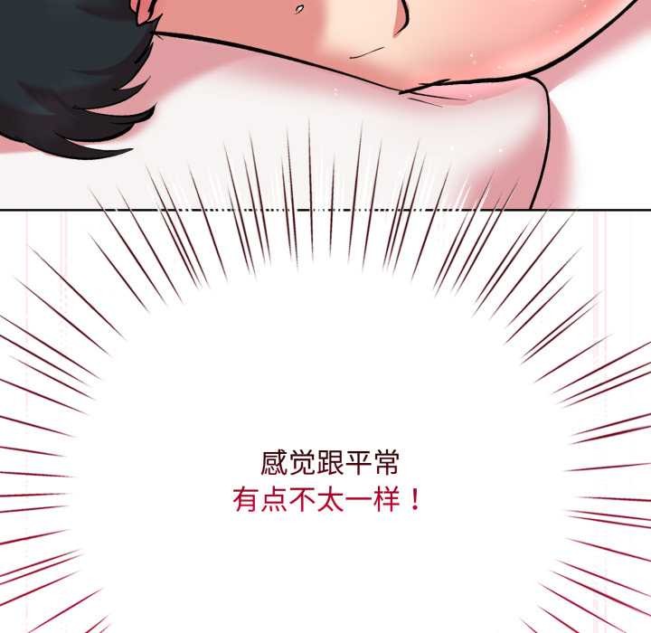 耳边的初恋鬼神第8話