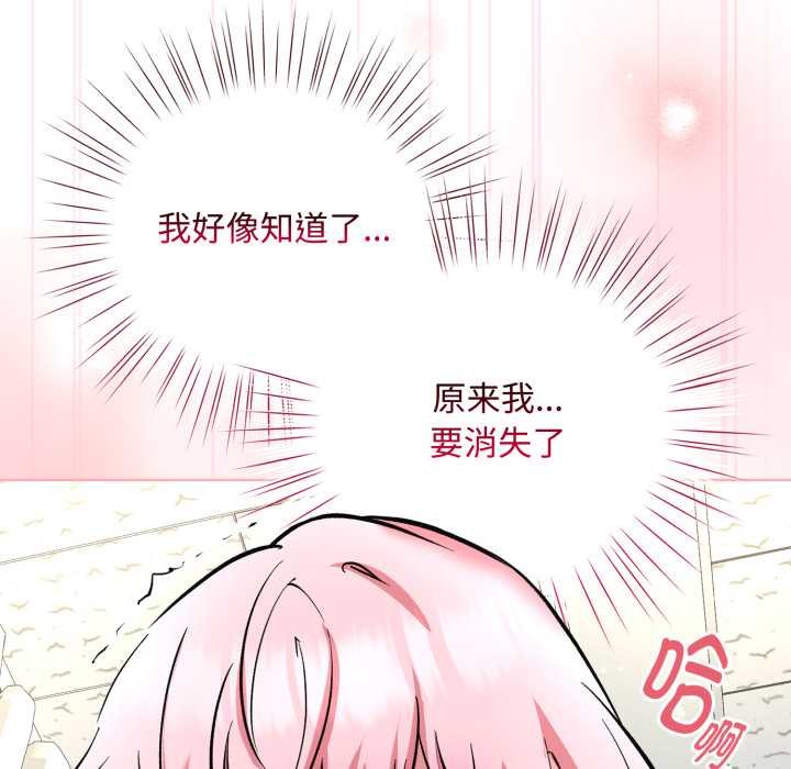 耳边的初恋鬼神第8話