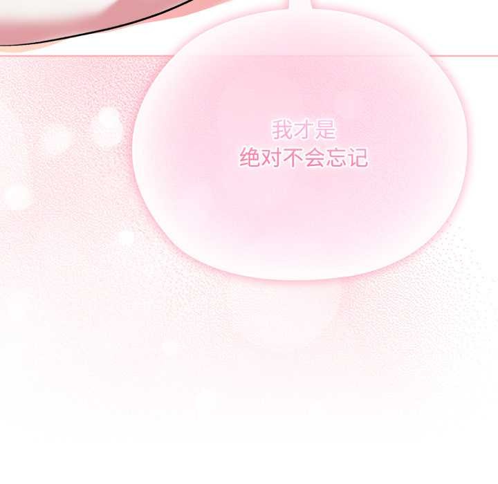 耳邊的初戀鬼神第8話