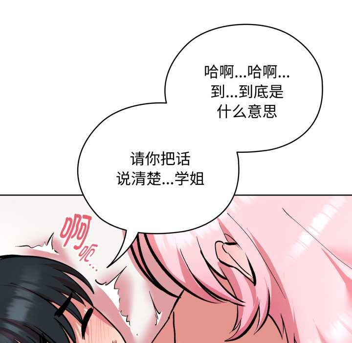 耳边的初恋鬼神第8話