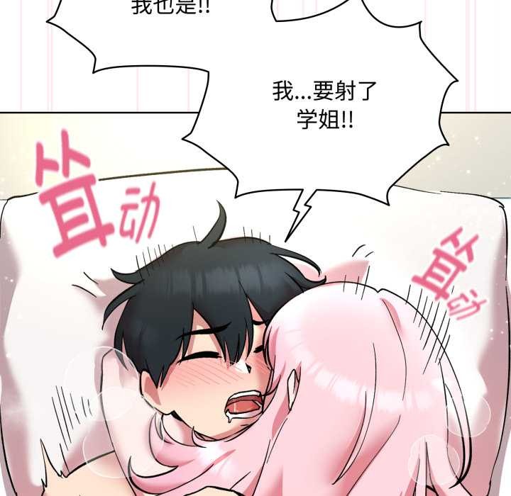 耳边的初恋鬼神第8話