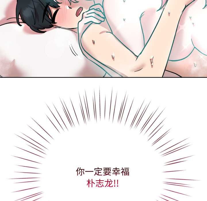 耳邊的初戀鬼神第8話