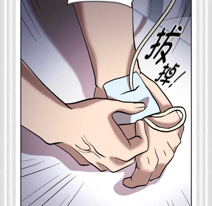 耳邊的初戀鬼神第8話