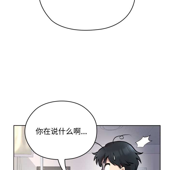 耳边的初恋鬼神第8話