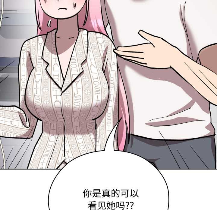 耳邊的初戀鬼神第8話