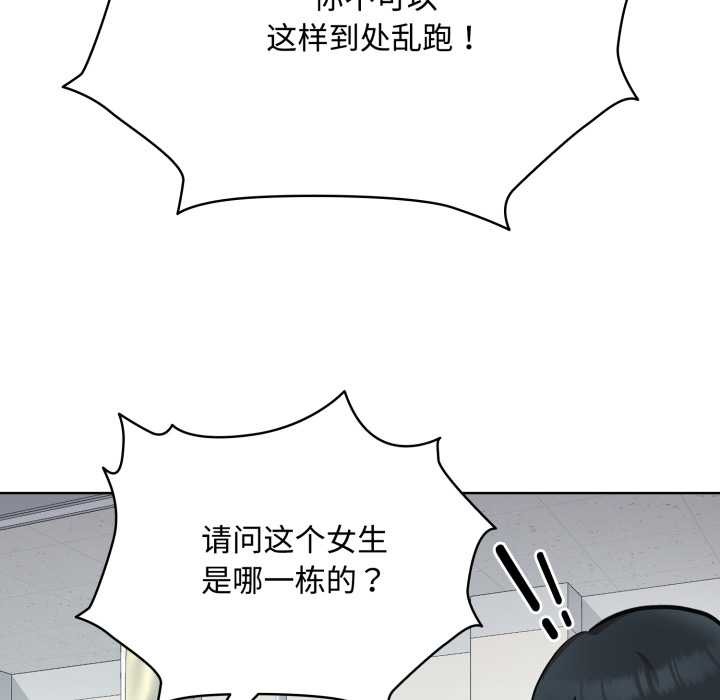 耳邊的初戀鬼神第8話