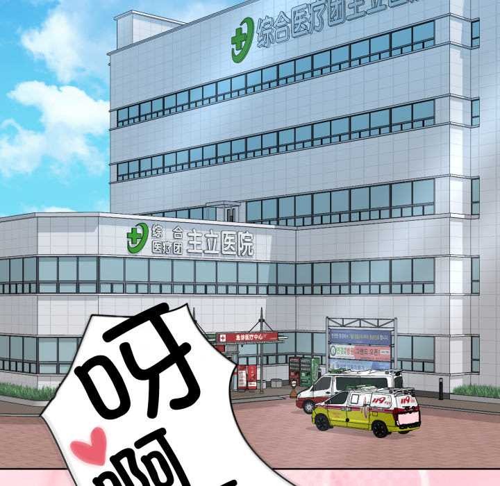 耳边的初恋鬼神第8話