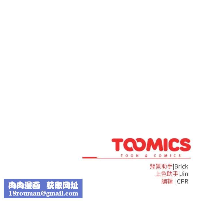 耳边的初恋鬼神第8話