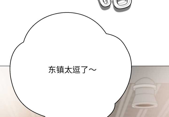 黑帮千金养成记第4話