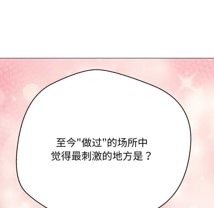 黑帮千金养成记第4話