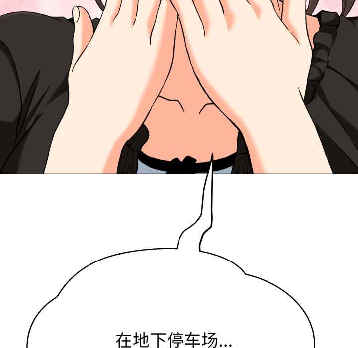 黑帮千金养成记第4話