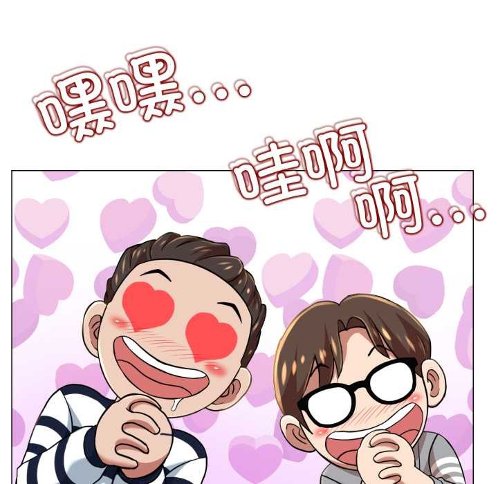 黑帮千金养成记第4話