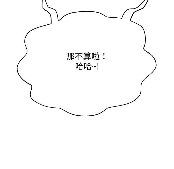 黑帮千金养成记第4話