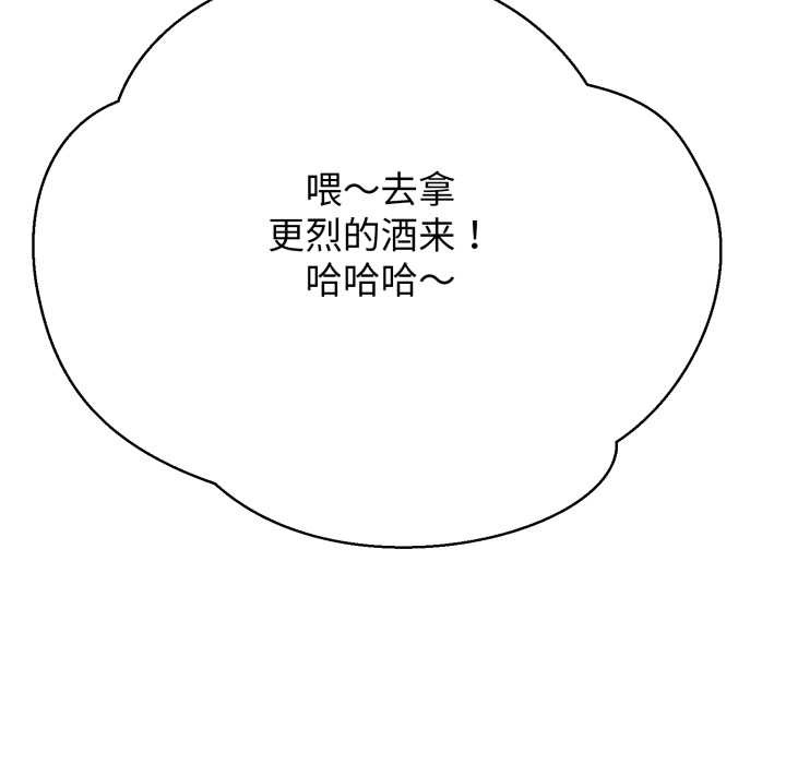 黑帮千金养成记第4話