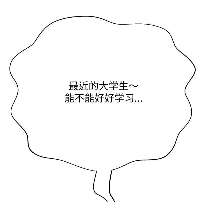 黑帮千金养成记第4話