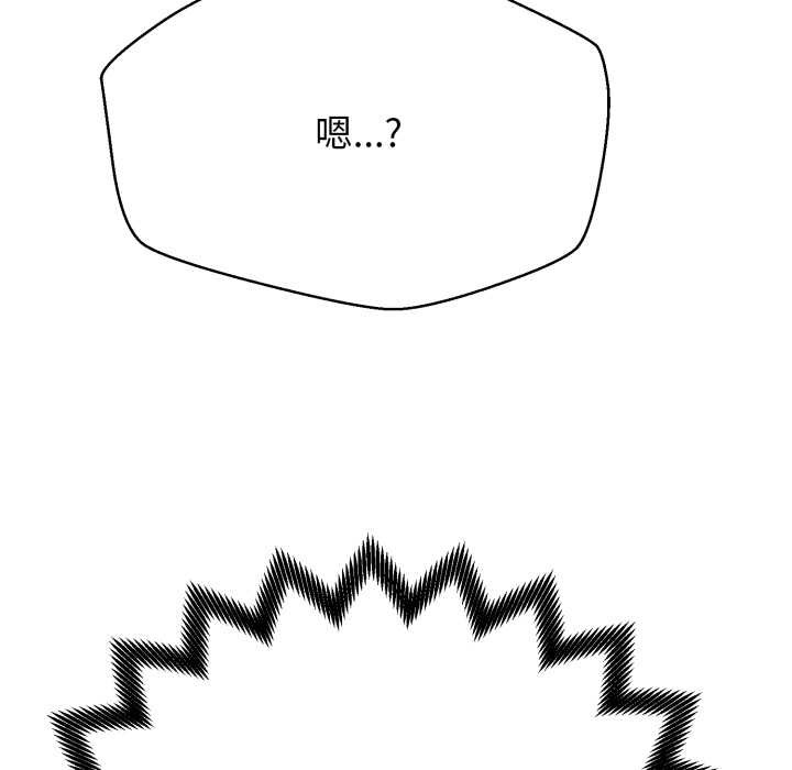 黑帮千金养成记第4話