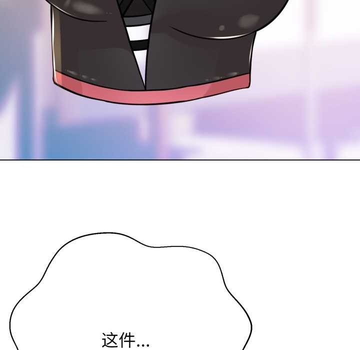 黑帮千金养成记第4話