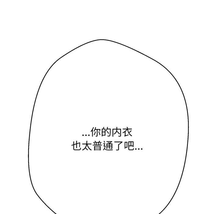 黑帮千金养成记第4話