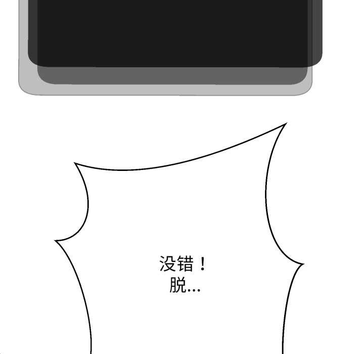 黑帮千金养成记第4話