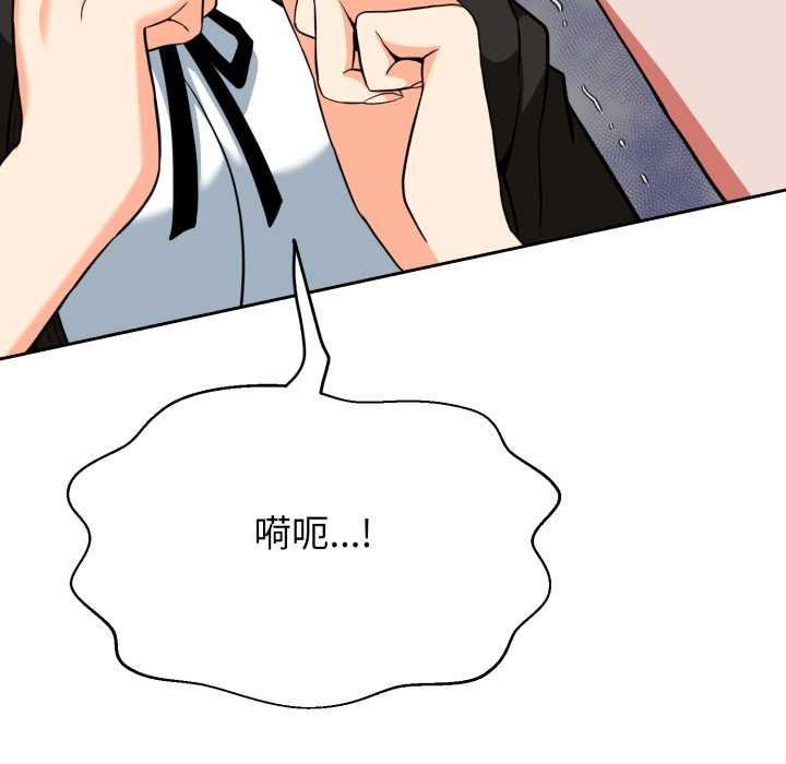 黑帮千金养成记第4話