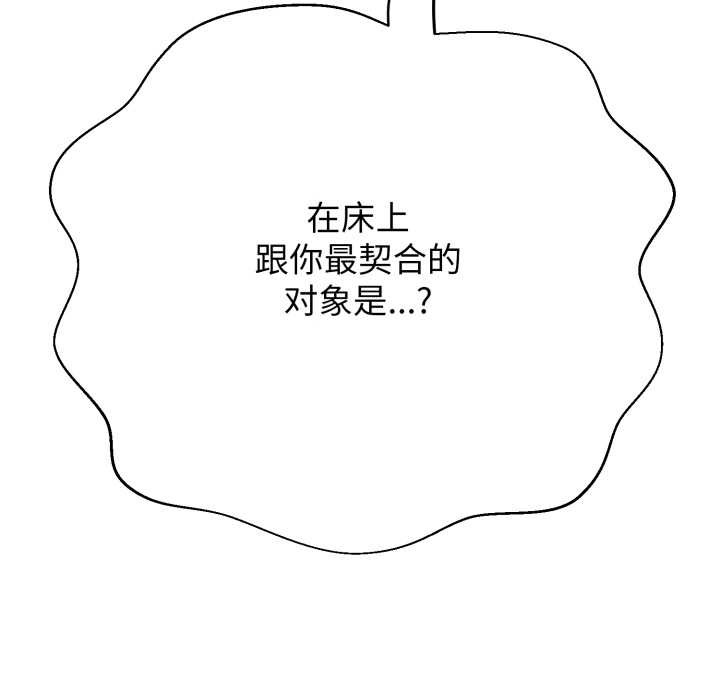 黑帮千金养成记第4話