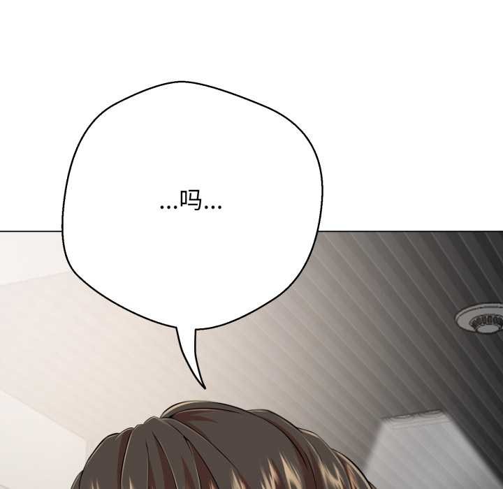 黑帮千金养成记第4話