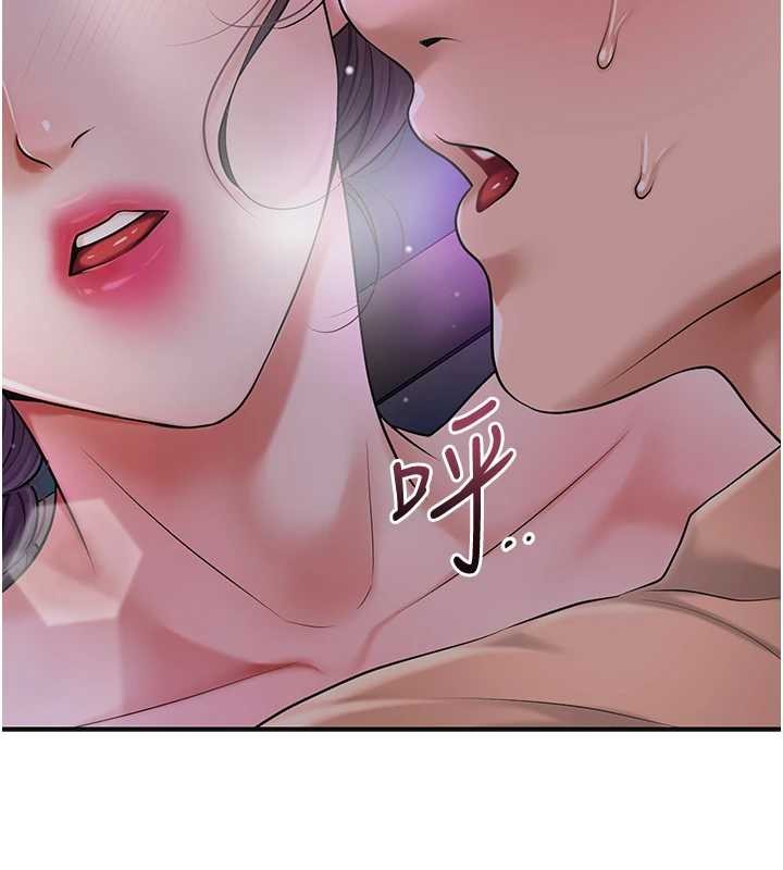 花容湿色:取花点第81話-現在&hellip;換我幫你&hellip;