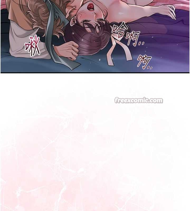 花容湿色:取花点第81話-現在&hellip;換我幫你&hellip;