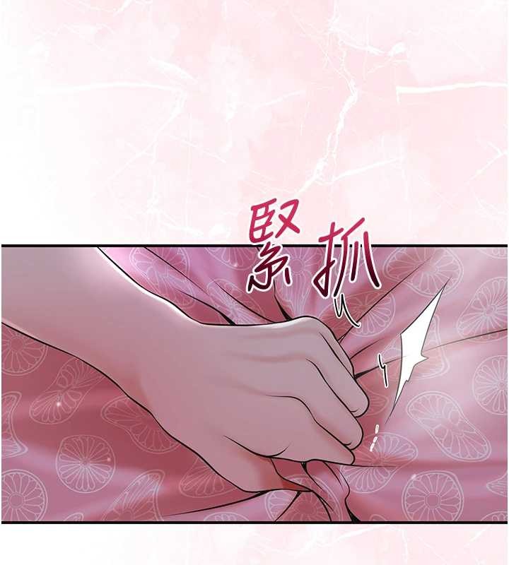 花容湿色:取花点第81話-現在&hellip;換我幫你&hellip;
