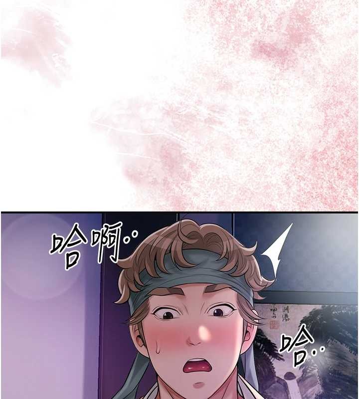 花容湿色:取花点第81話-現在&hellip;換我幫你&hellip;