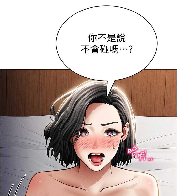 私密视角第58話-妳們姐妹真美味