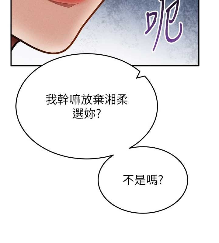 私密视角第58話-妳們姐妹真美味