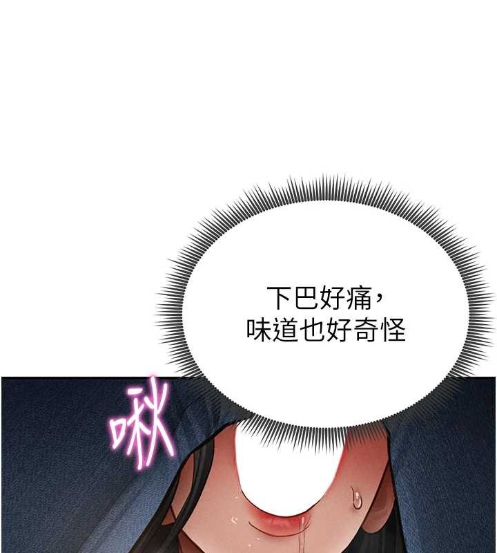 私密视角第58話-妳們姐妹真美味