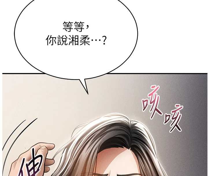 私密视角第58話-妳們姐妹真美味