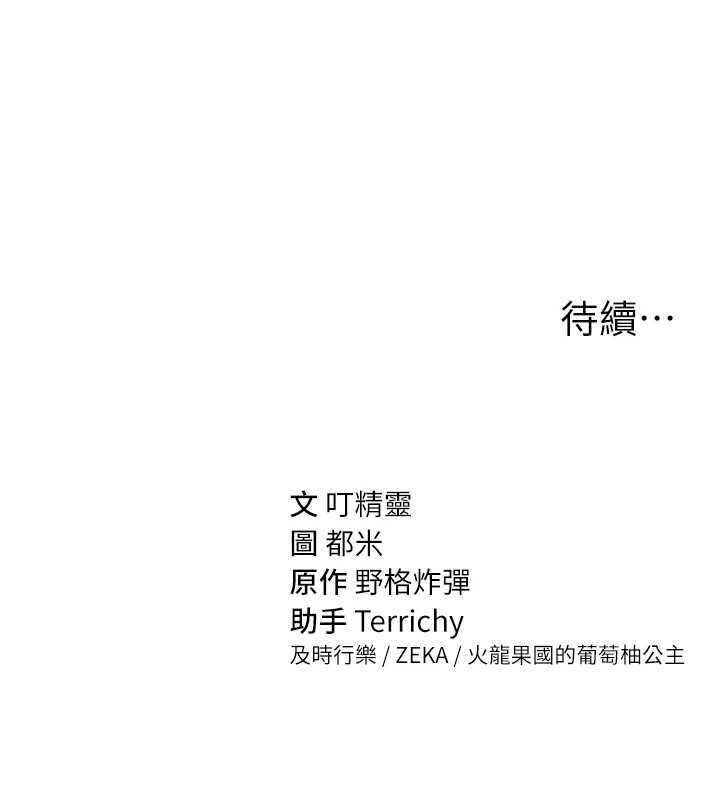 私密视角第58話-妳們姐妹真美味