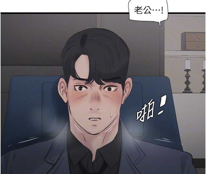 水电工日誌第115話-人妻的情色噴水秀
