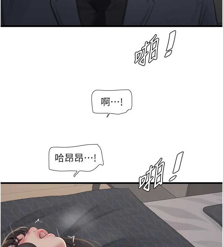 水电工日誌第115話-人妻的情色噴水秀